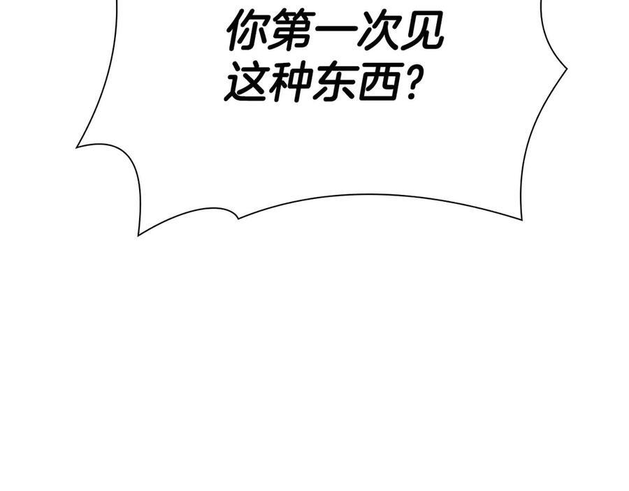 第53话 传说中的铁锤！传说中的铁匠！ 第19页
