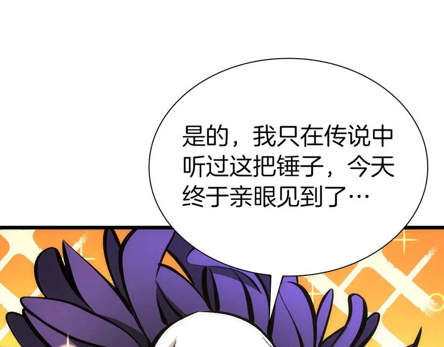 第53话 传说中的铁锤！传说中的铁匠！ 第20页