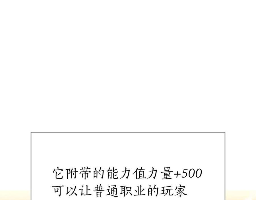 第53话 传说中的铁锤！传说中的铁匠！ 第24页