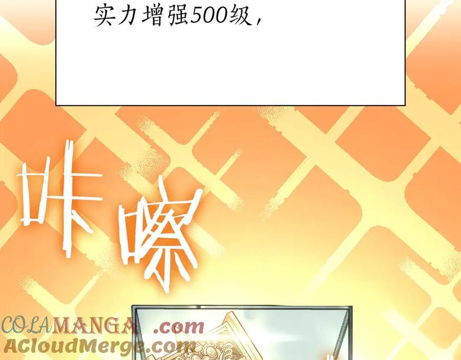 第53话 传说中的铁锤！传说中的铁匠！ 第25页