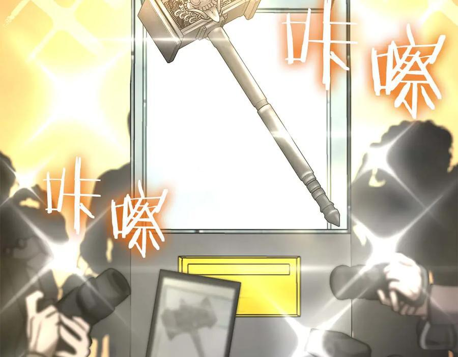 第53话 传说中的铁锤！传说中的铁匠！ 第26页