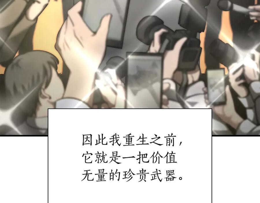 第53话 传说中的铁锤！传说中的铁匠！ 第27页