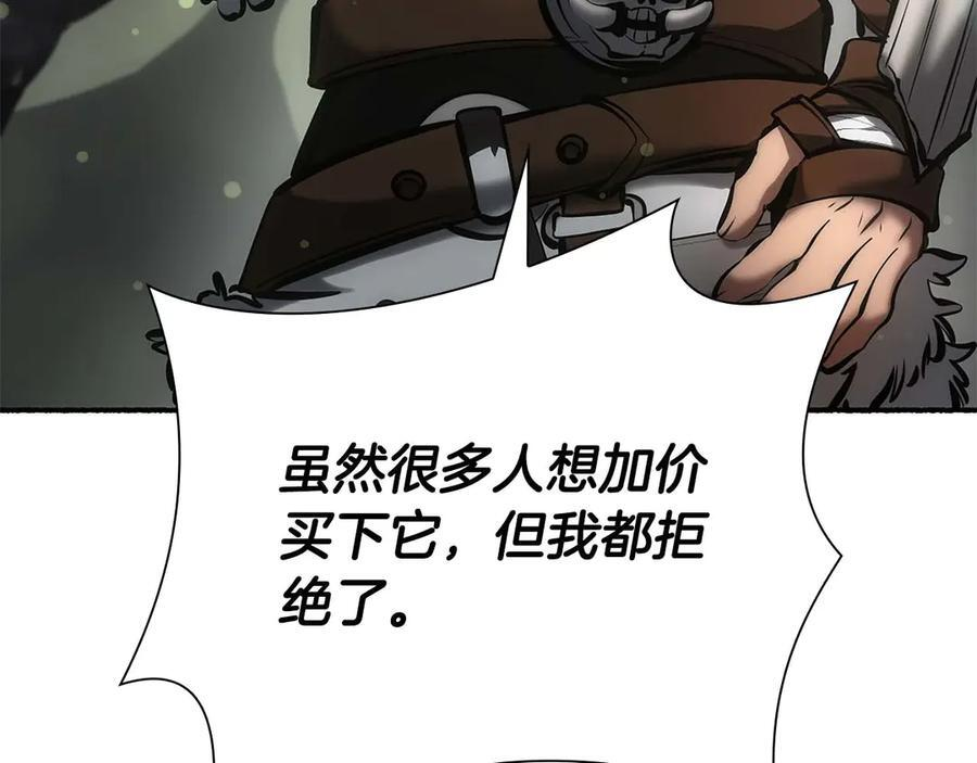 第53话 传说中的铁锤！传说中的铁匠！ 第31页