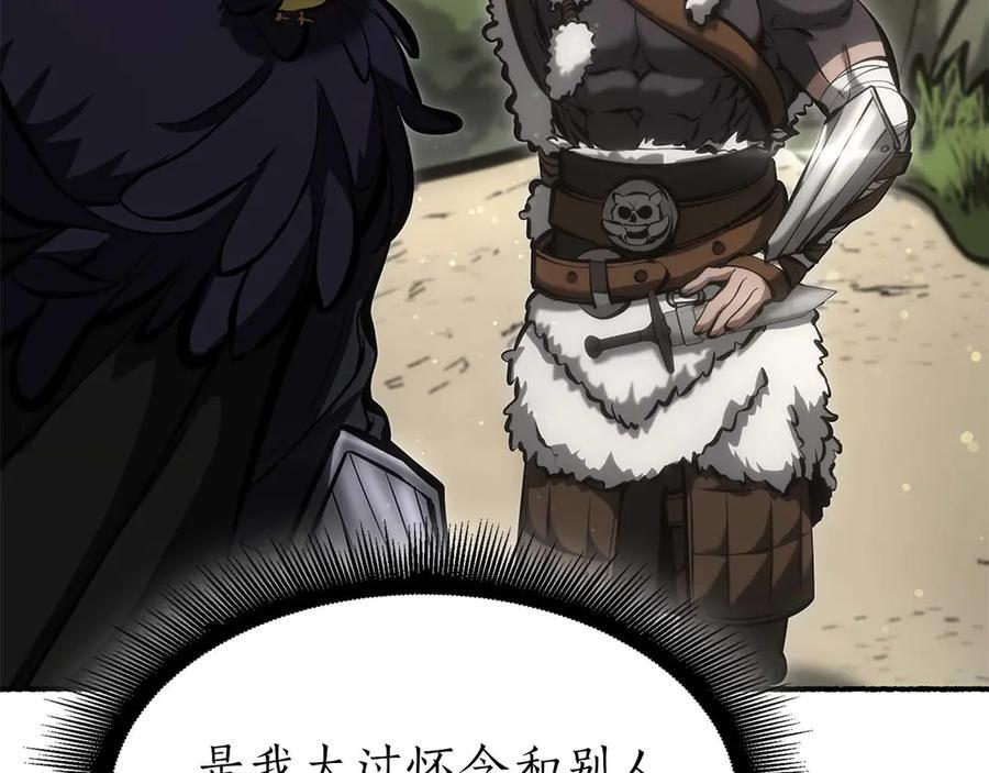 第53话 传说中的铁锤！传说中的铁匠！ 第34页