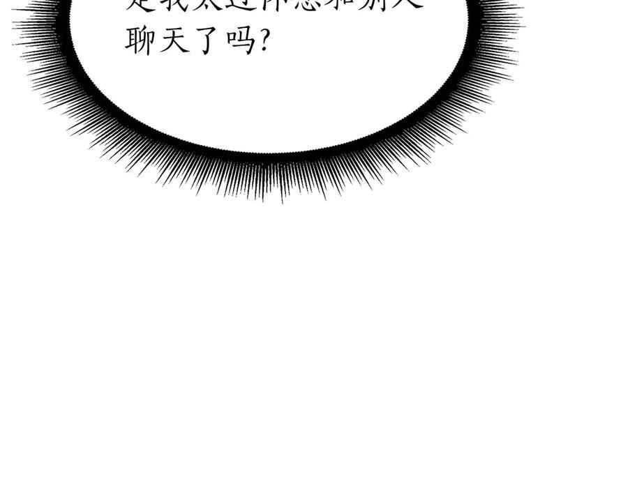 第53话 传说中的铁锤！传说中的铁匠！ 第35页