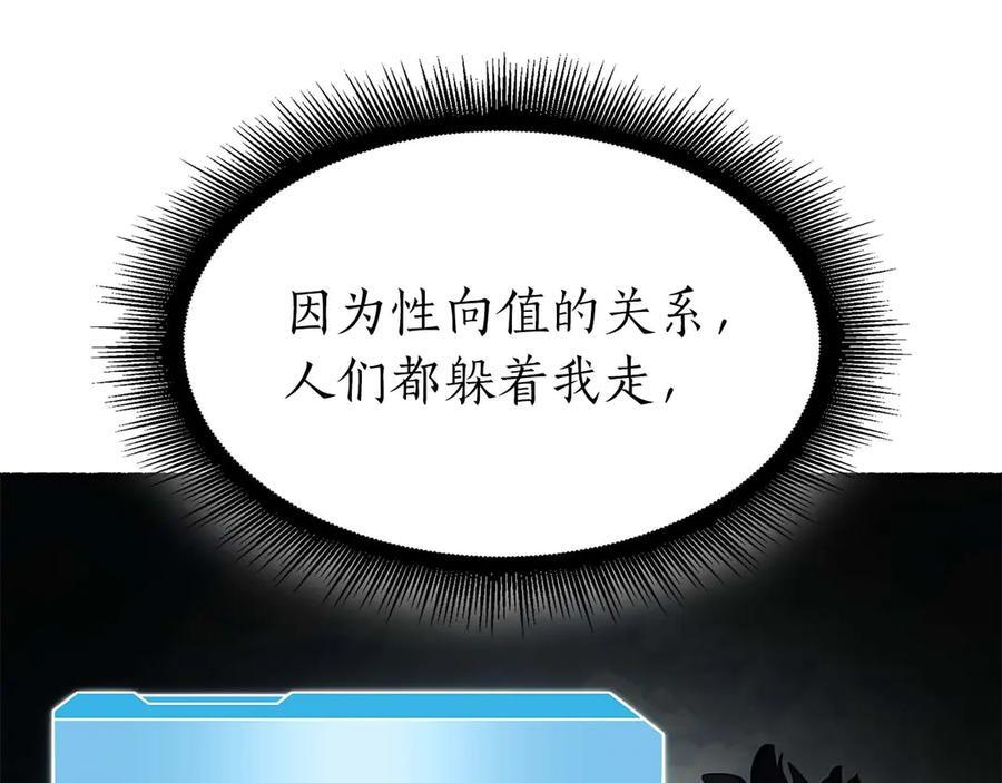 第53话 传说中的铁锤！传说中的铁匠！ 第36页
