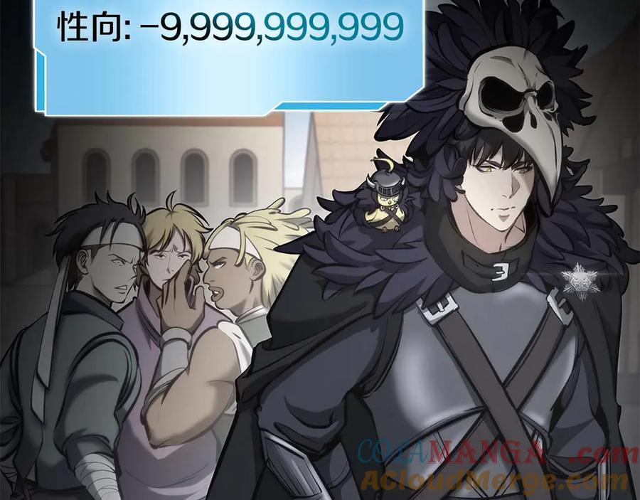 第53话 传说中的铁锤！传说中的铁匠！ 第37页
