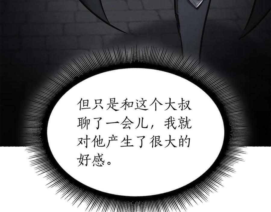 第53话 传说中的铁锤！传说中的铁匠！ 第39页