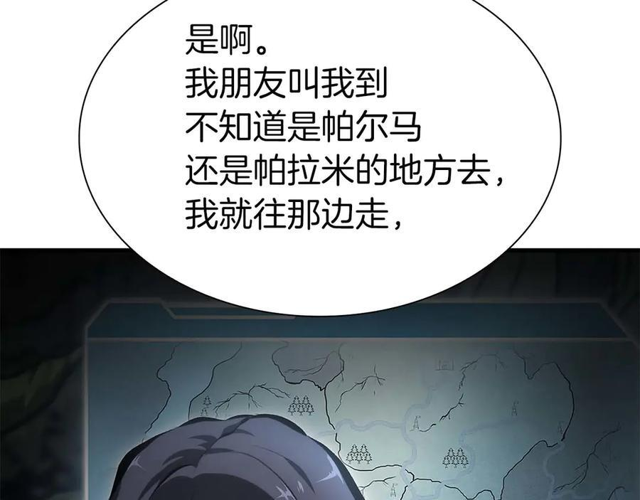 第53话 传说中的铁锤！传说中的铁匠！ 第51页