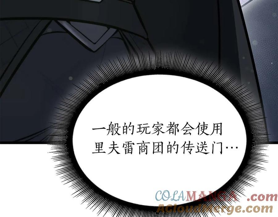 第53话 传说中的铁锤！传说中的铁匠！ 第61页