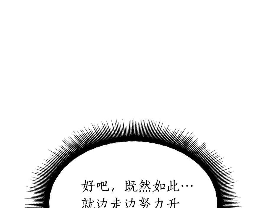 第53话 传说中的铁锤！传说中的铁匠！ 第66页