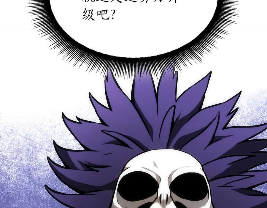 第53话 传说中的铁锤！传说中的铁匠！ 第67页