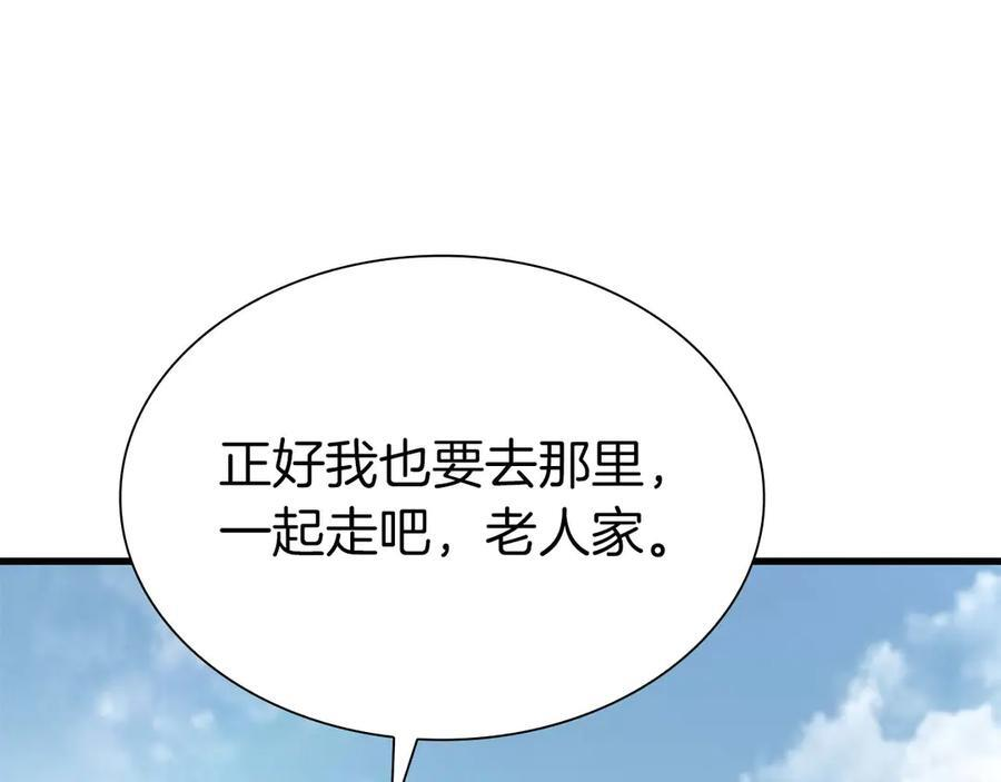 第53话 传说中的铁锤！传说中的铁匠！ 第70页