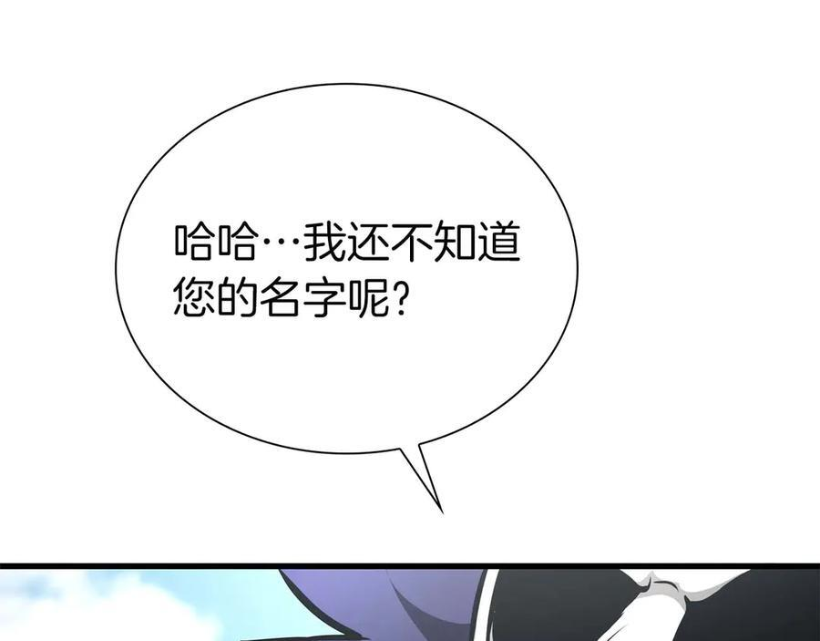 第53话 传说中的铁锤！传说中的铁匠！ 第78页