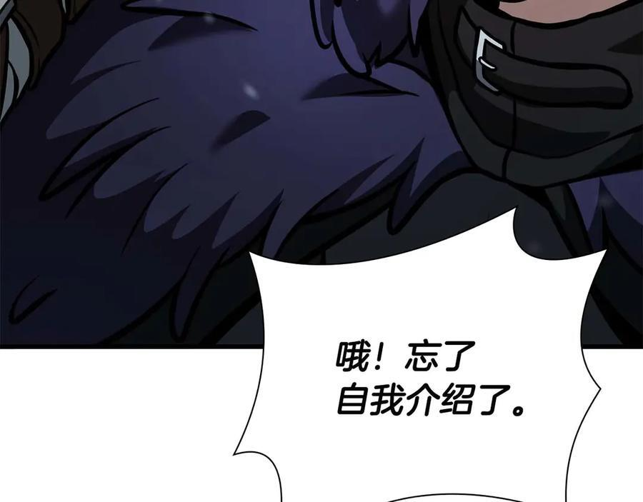 第53话 传说中的铁锤！传说中的铁匠！ 第80页