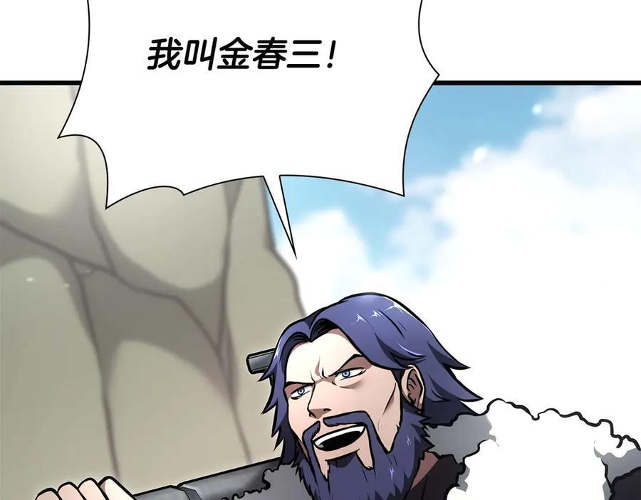 第53话 传说中的铁锤！传说中的铁匠！ 第82页
