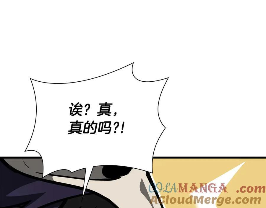 第53话 传说中的铁锤！传说中的铁匠！ 第89页