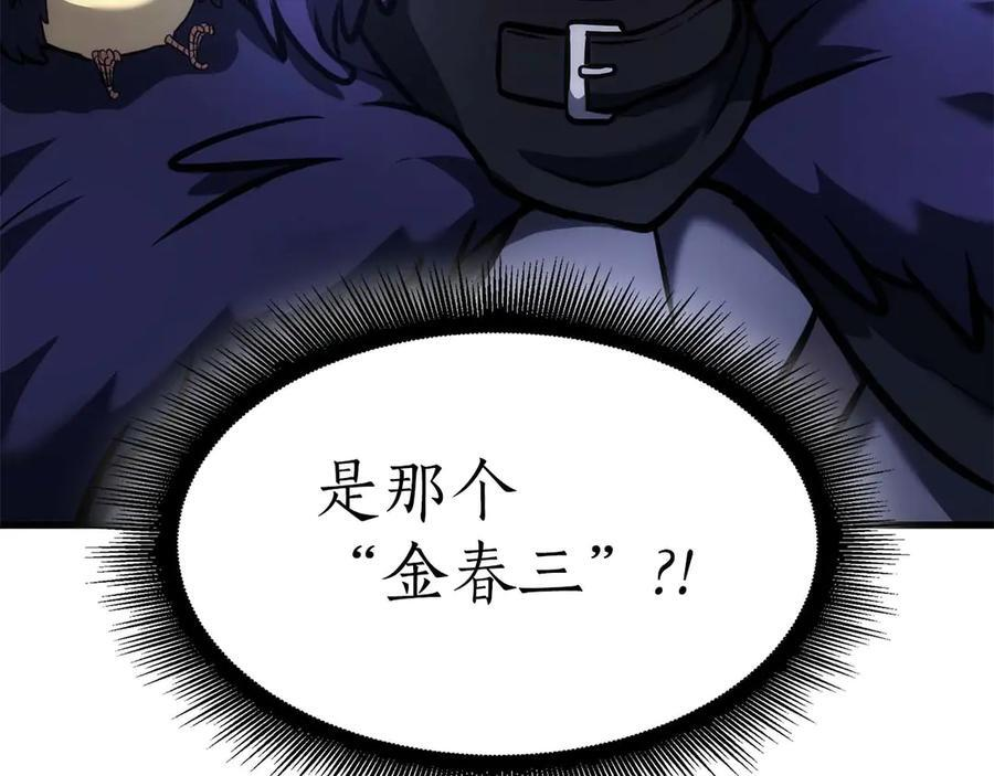 第53话 传说中的铁锤！传说中的铁匠！ 第94页