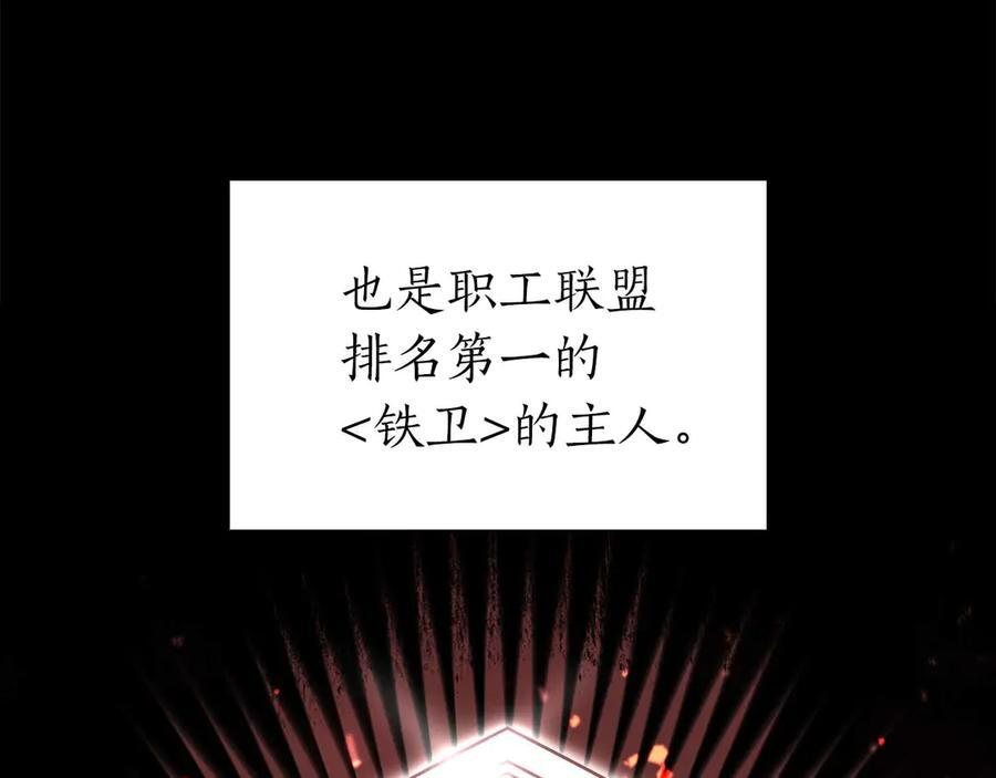 第53话 传说中的铁锤！传说中的铁匠！ 第100页