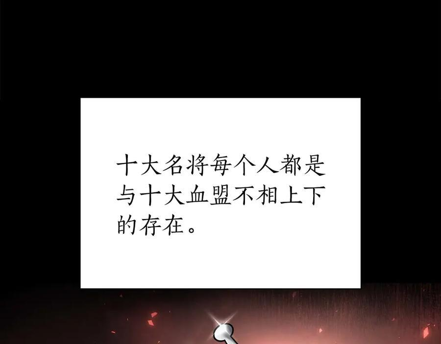 第53话 传说中的铁锤！传说中的铁匠！ 第104页