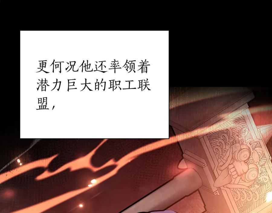 第53话 传说中的铁锤！传说中的铁匠！ 第108页