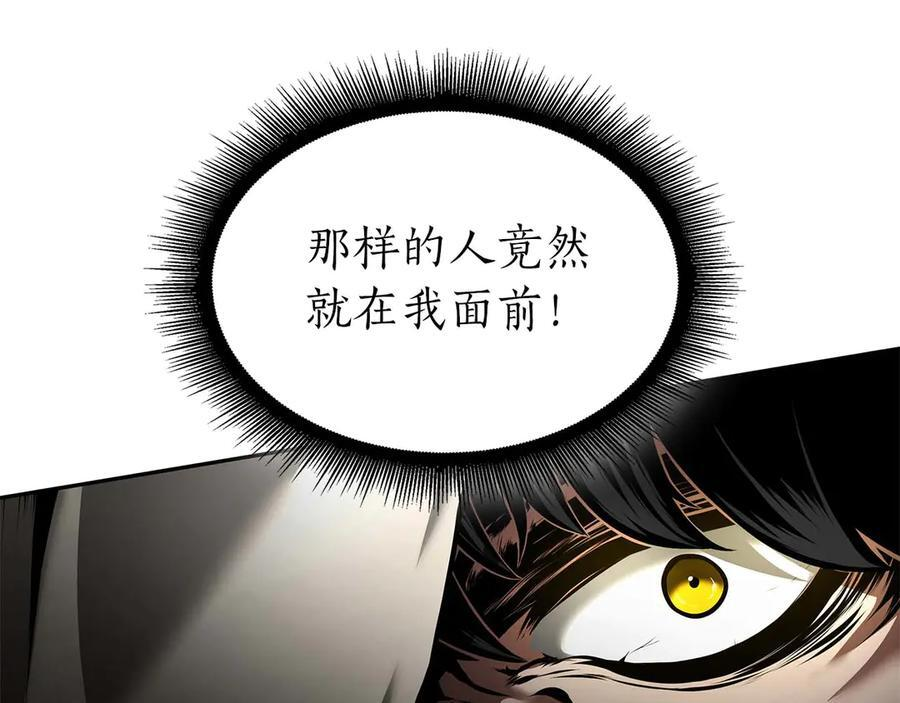第53话 传说中的铁锤！传说中的铁匠！ 第112页