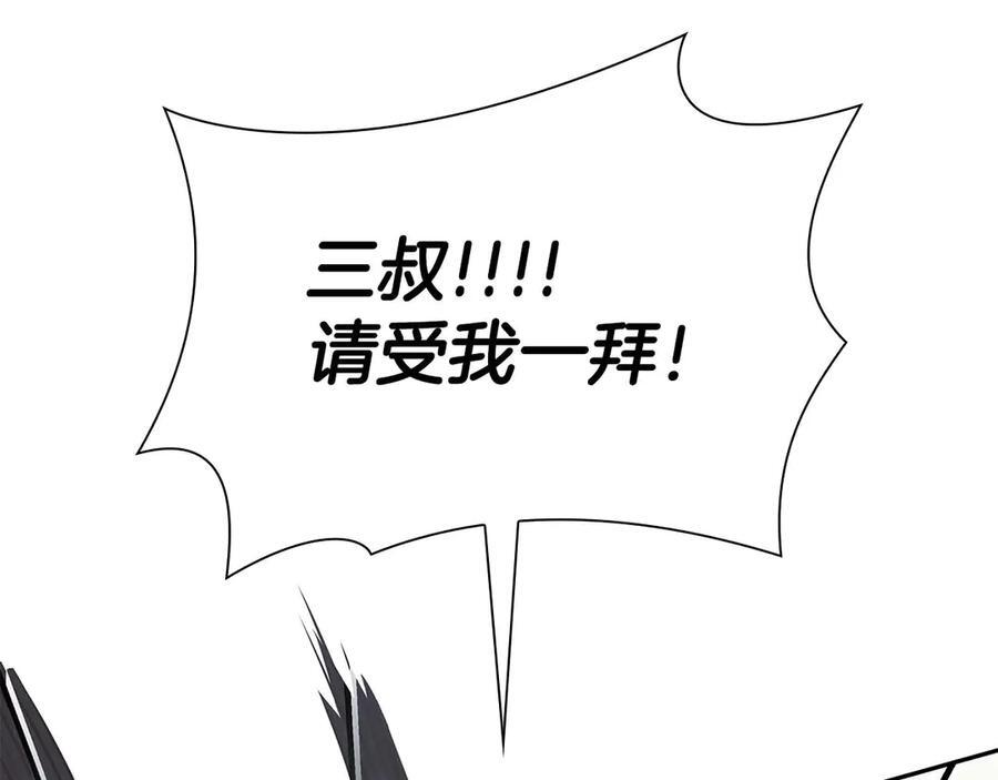 第53话 传说中的铁锤！传说中的铁匠！ 第119页
