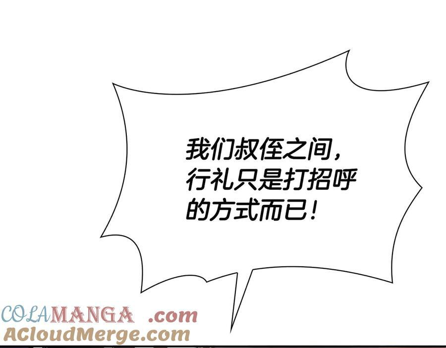 第53话 传说中的铁锤！传说中的铁匠！ 第125页