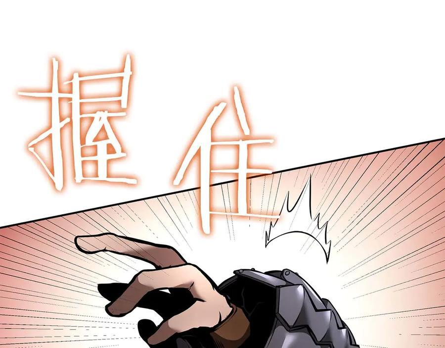 第53话 传说中的铁锤！传说中的铁匠！ 第130页