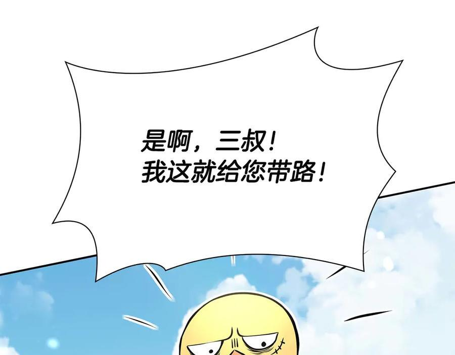 第53话 传说中的铁锤！传说中的铁匠！ 第132页