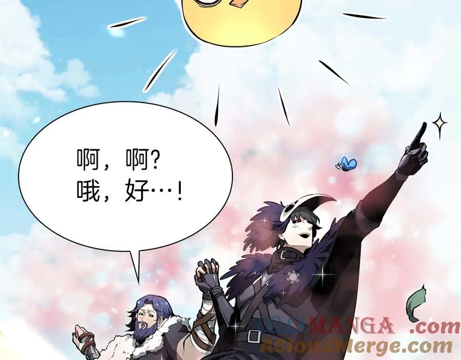 第53话 传说中的铁锤！传说中的铁匠！ 第133页