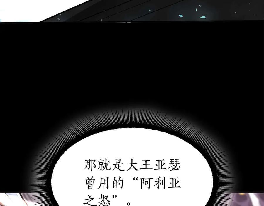 第53话 传说中的铁锤！传说中的铁匠！ 第140页