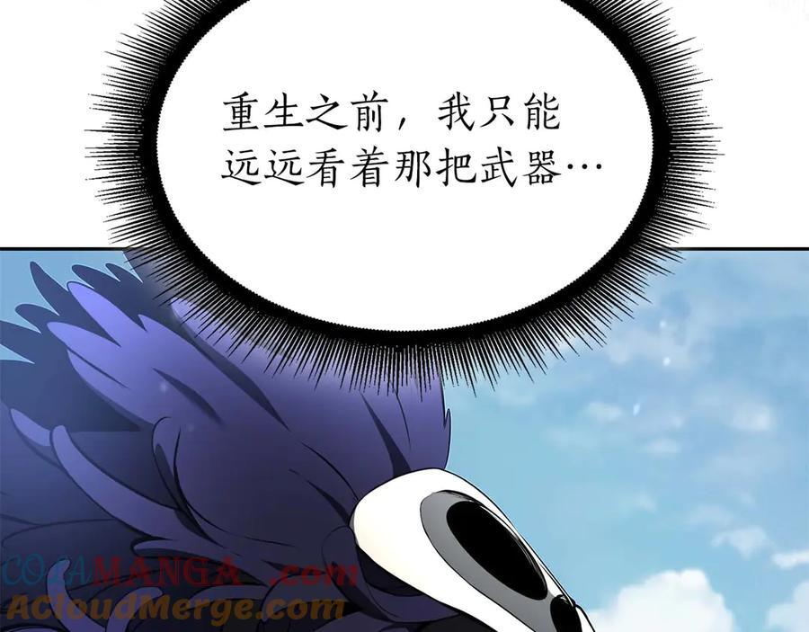 第53话 传说中的铁锤！传说中的铁匠！ 第145页