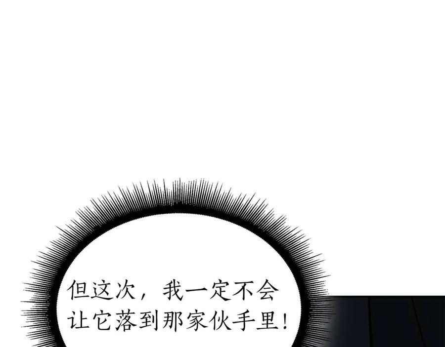 第53话 传说中的铁锤！传说中的铁匠！ 第148页