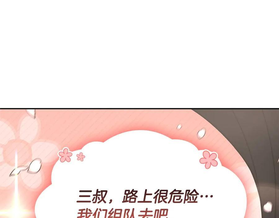 第53话 传说中的铁锤！传说中的铁匠！ 第151页