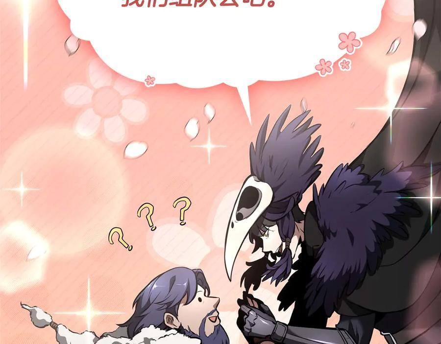 第53话 传说中的铁锤！传说中的铁匠！ 第152页