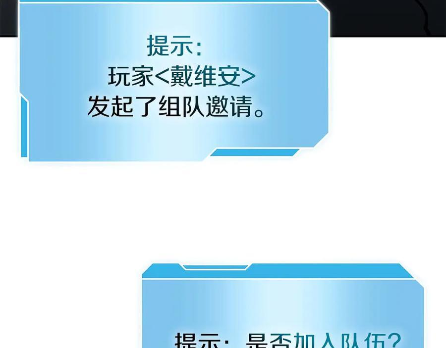 第53话 传说中的铁锤！传说中的铁匠！ 第159页