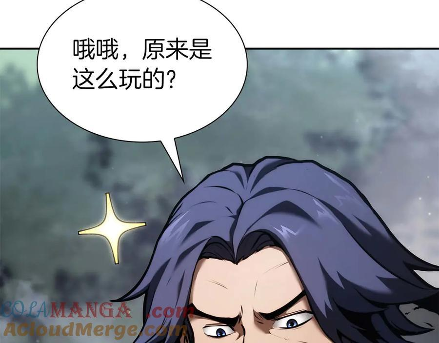 第53话 传说中的铁锤！传说中的铁匠！ 第161页