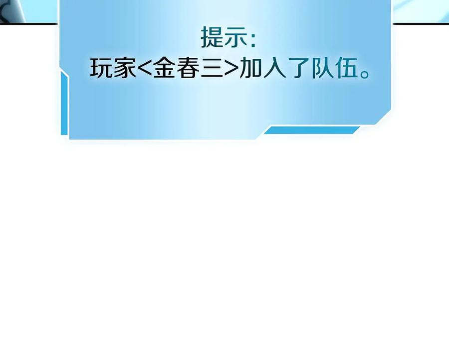 第53话 传说中的铁锤！传说中的铁匠！ 第163页
