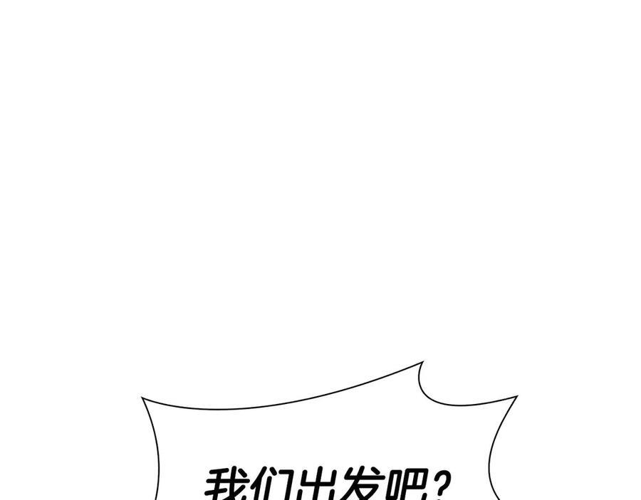 第53话 传说中的铁锤！传说中的铁匠！ 第167页