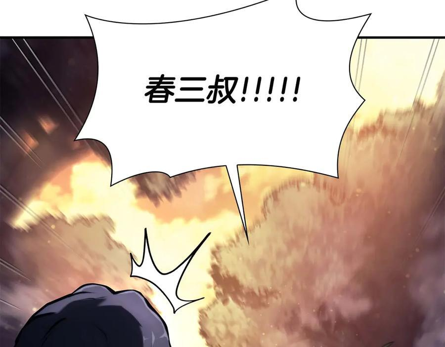 第53话 传说中的铁锤！传说中的铁匠！ 第176页