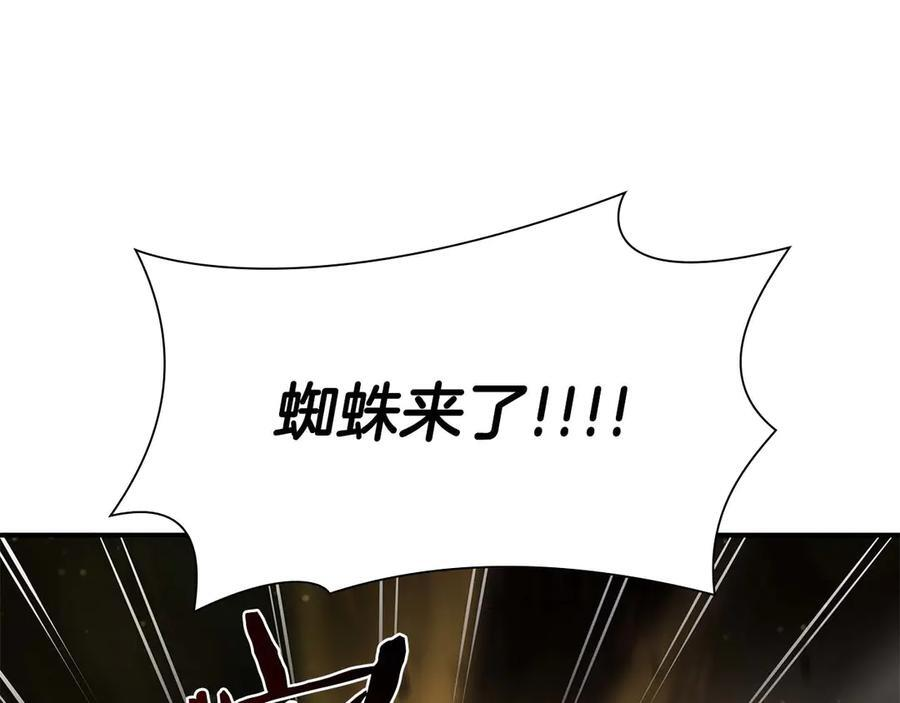 第53话 传说中的铁锤！传说中的铁匠！ 第179页