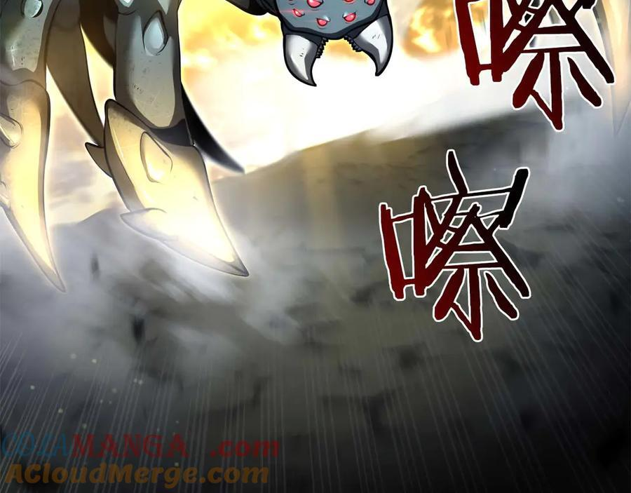 第53话 传说中的铁锤！传说中的铁匠！ 第181页