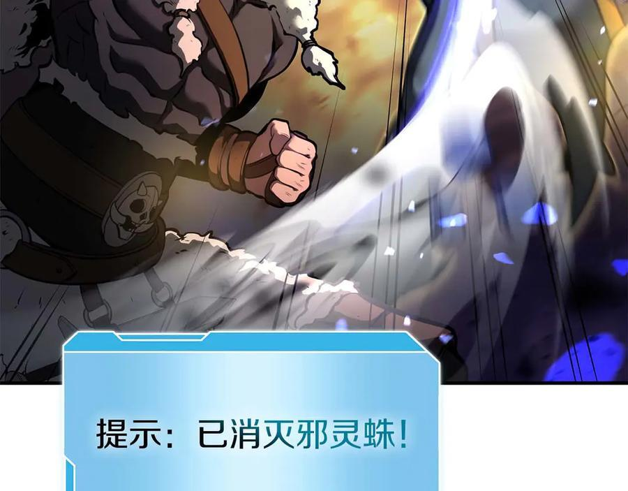 第53话 传说中的铁锤！传说中的铁匠！ 第190页