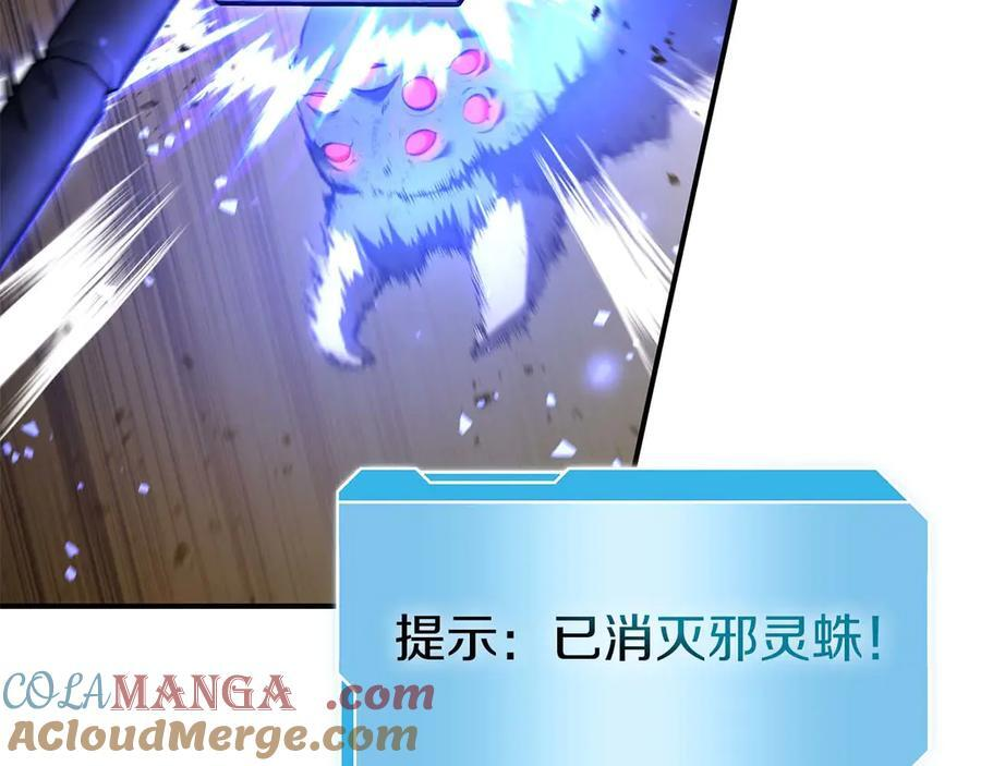第53话 传说中的铁锤！传说中的铁匠！ 第193页
