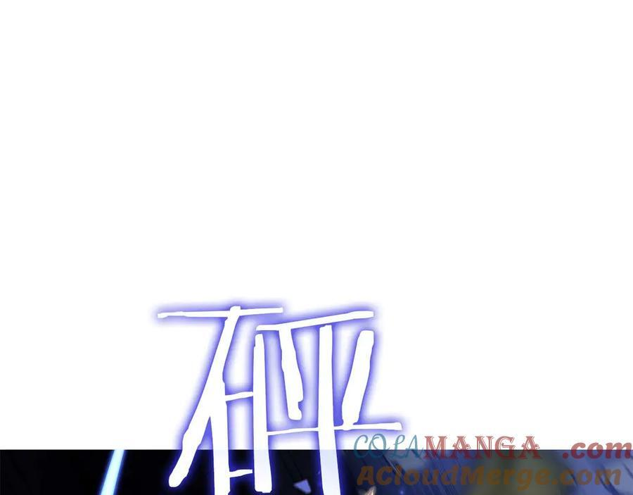 第53话 传说中的铁锤！传说中的铁匠！ 第197页