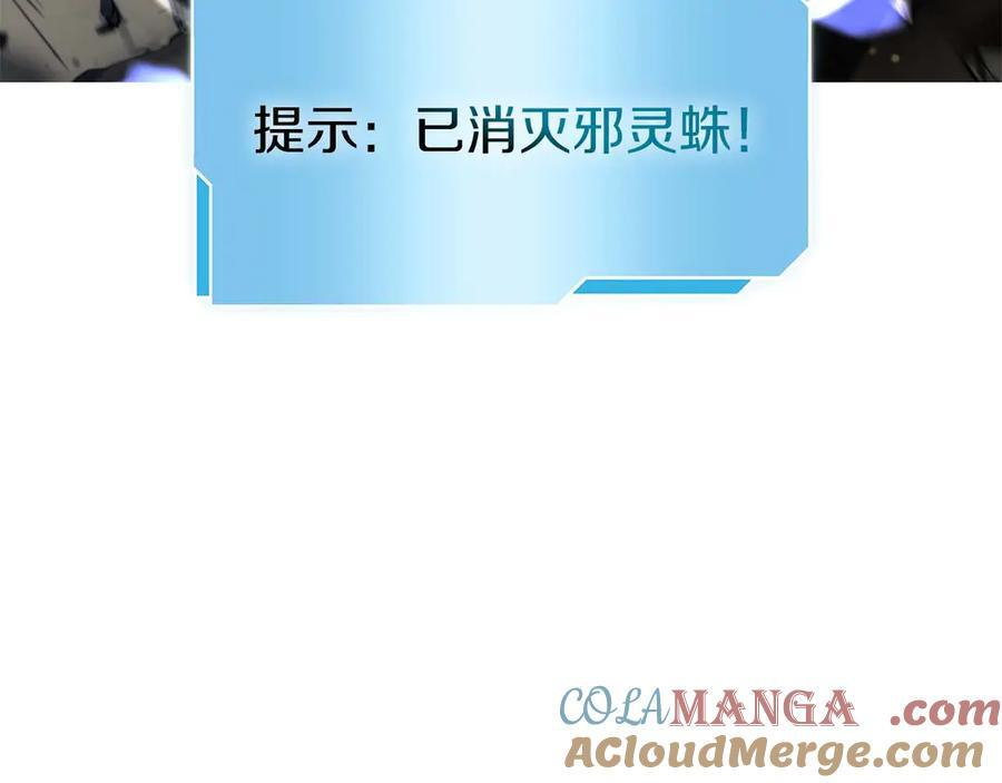 第53话 传说中的铁锤！传说中的铁匠！ 第201页