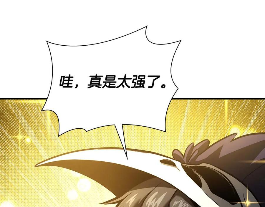 第53话 传说中的铁锤！传说中的铁匠！ 第203页