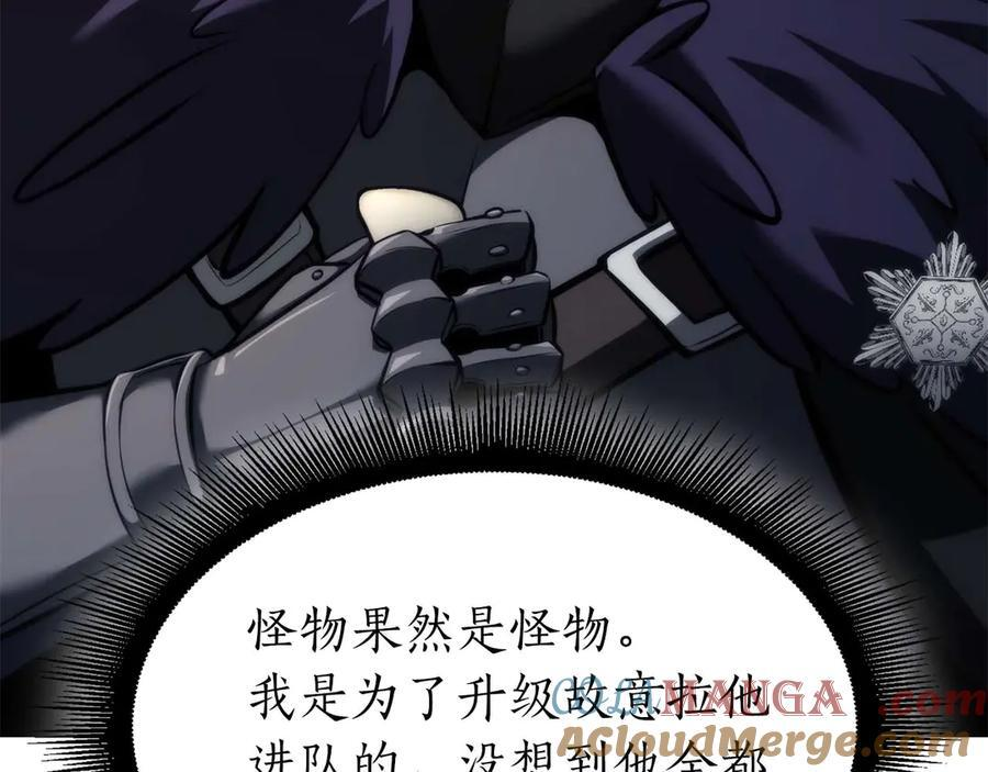 第53话 传说中的铁锤！传说中的铁匠！ 第205页