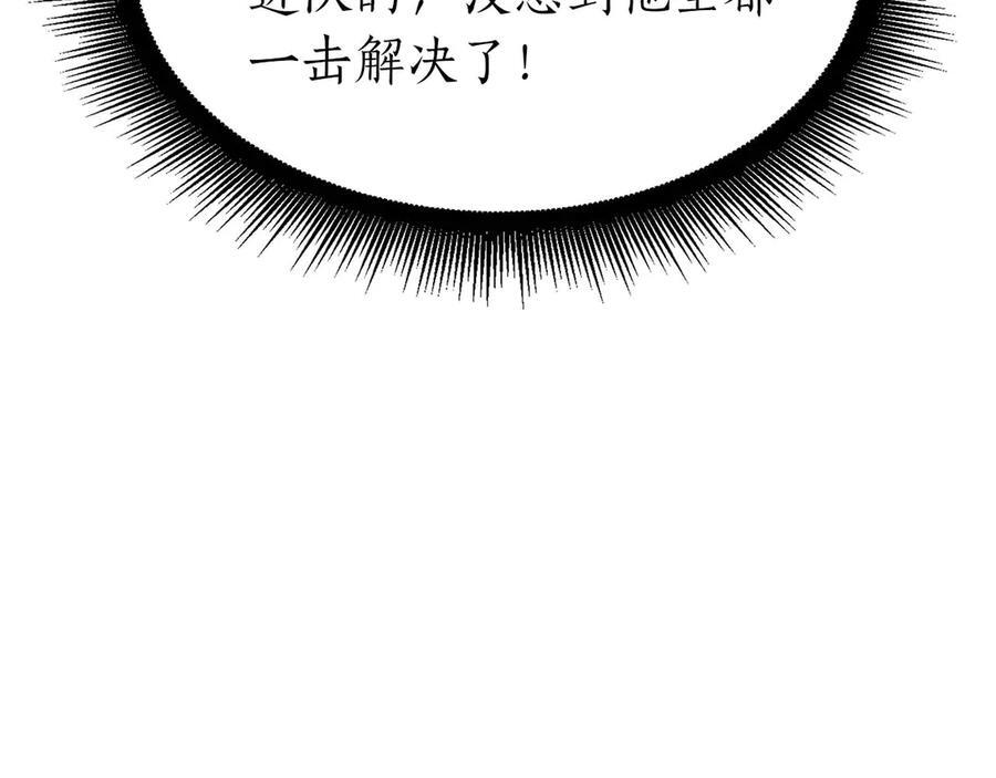 第53话 传说中的铁锤！传说中的铁匠！ 第206页
